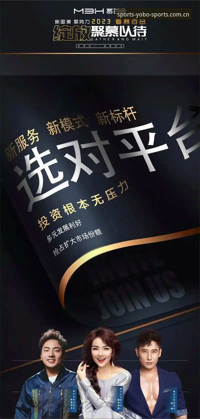 最新yobo体育怎么下载？多平台安装与使用深度分析