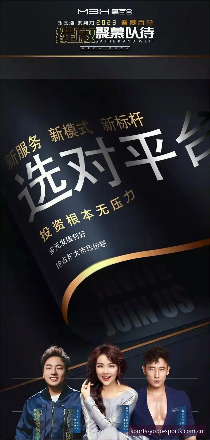 yobo体育客户端v2.0.0全面解析：体育赛事平台下载体验深度报告
